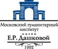 Московский гуманитарный институт имени Е.Р. Дашковой