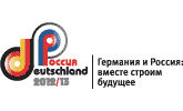 Проект &laquo;Год Германии в России&raquo;