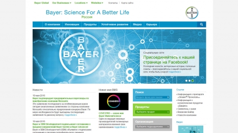 Создание и поддержка корпоративного сайта компании Bayer на базе CMS TeamSite
