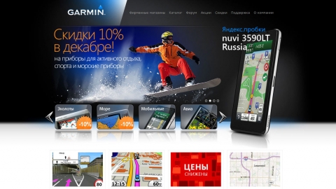 Разработка концепции, дизайн и программирование сайта фирменных магазинов Garmin