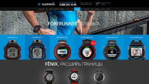 Дизайн и программирование интернет-магазина умных часов и фитнес-трекеров Garmin