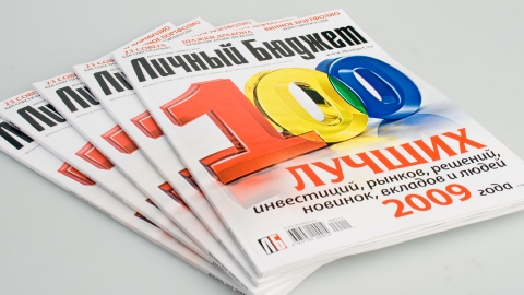 Дизайн обложки журнала Личный Бюджет №1 2010